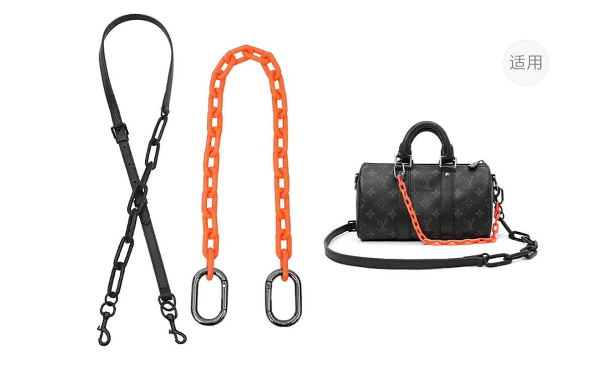 Black Acrylic Shoulder Strap 109-124cm+Orange Decorative Chain 40cm