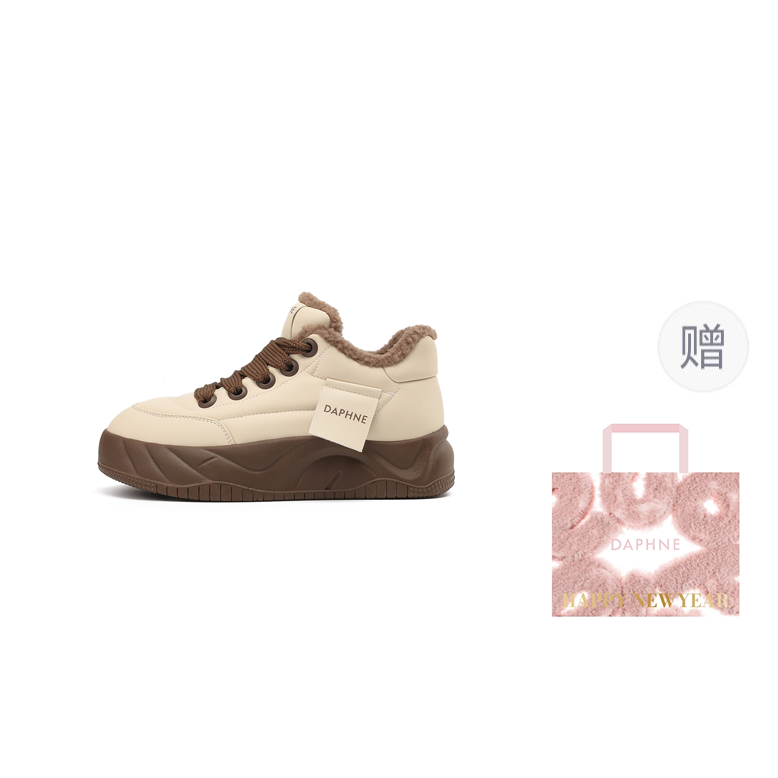 Beige Coffee Fleece-Lined (Gift Included)